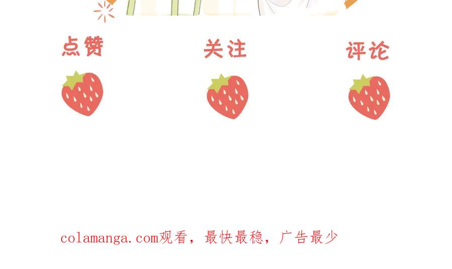 顾小姐和曲小姐 第114话 你赢了 第98页