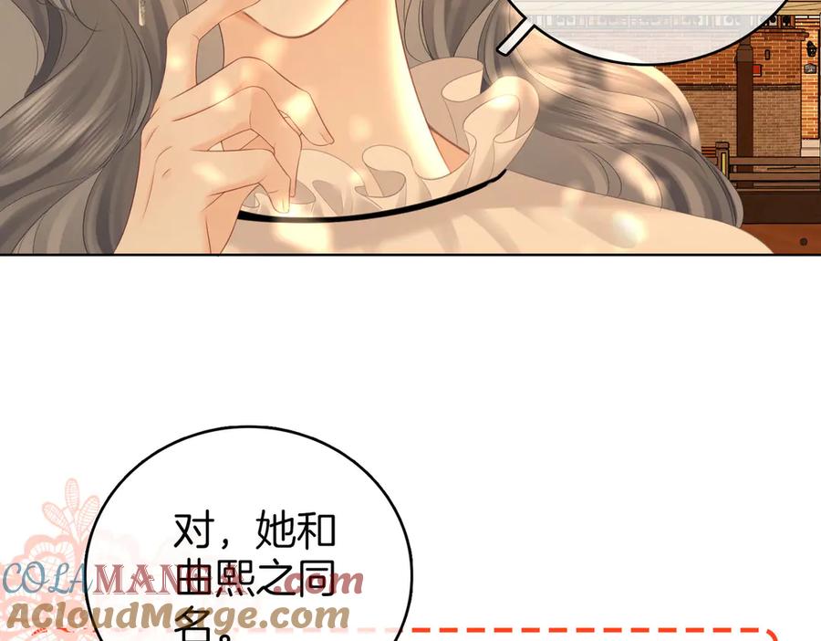 顾小姐和曲小姐 第114话 你赢了 第46页