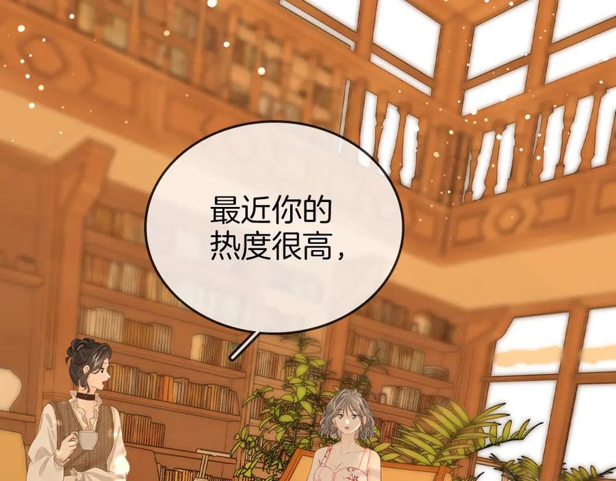 顾小姐和曲小姐 第114话 你赢了 第20页