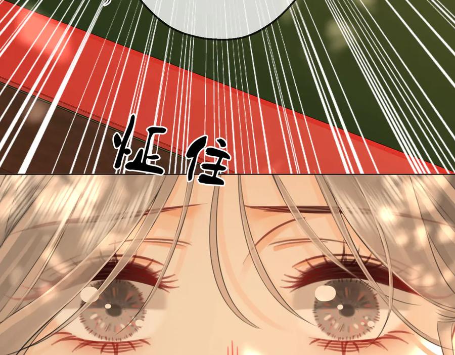 顾小姐和曲小姐 第114话 你赢了 第77页