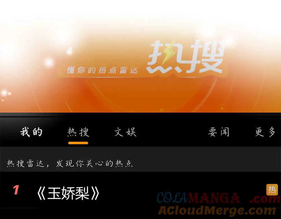 顾小姐和曲小姐 第114话 你赢了 第13页