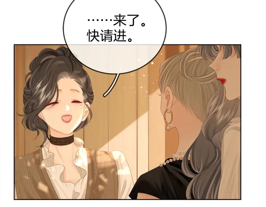 顾小姐和曲小姐 第114话 你赢了 第32页