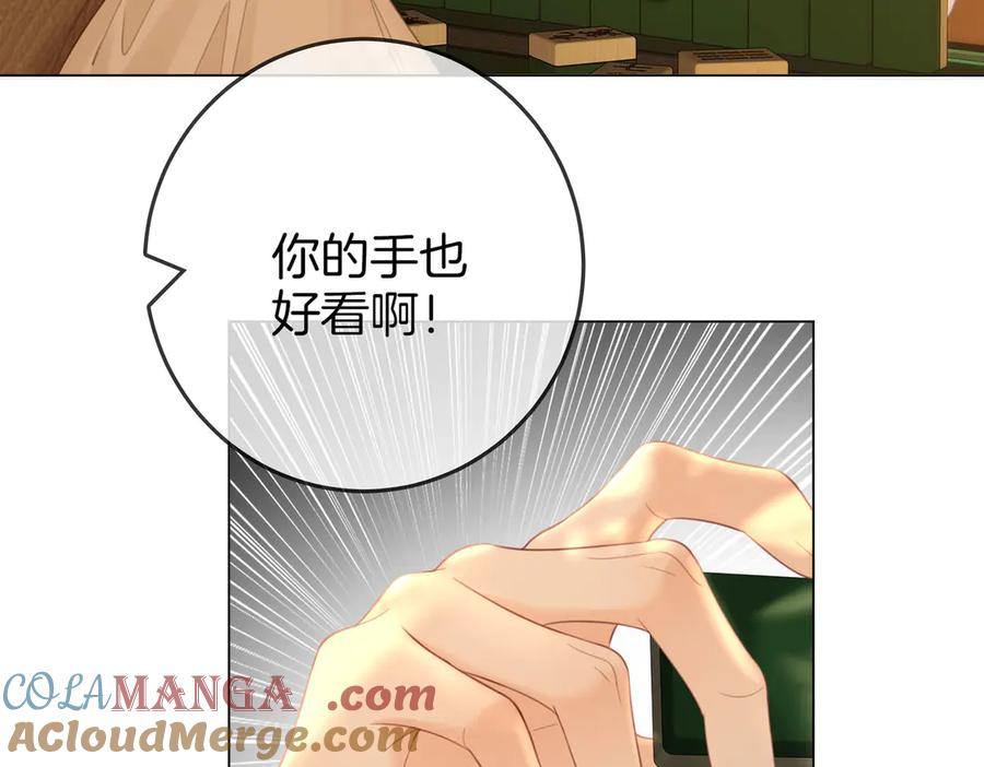 顾小姐和曲小姐 第114话 你赢了 第61页