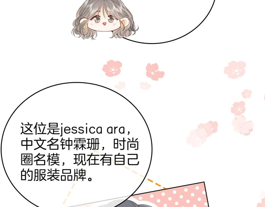 顾小姐和曲小姐 第114话 你赢了 第42页