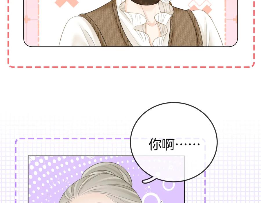 顾小姐和曲小姐 第114话 你赢了 第66页