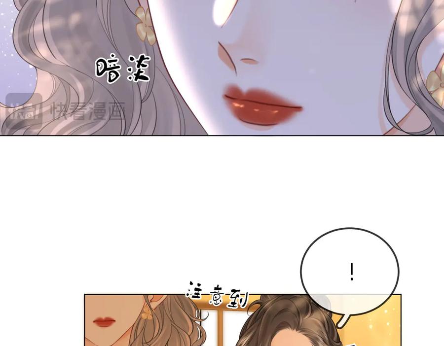 顾小姐和曲小姐 第114话 你赢了 第50页