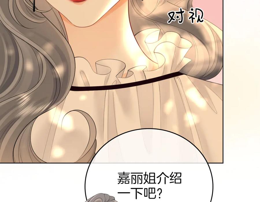 顾小姐和曲小姐 第114话 你赢了 第41页
