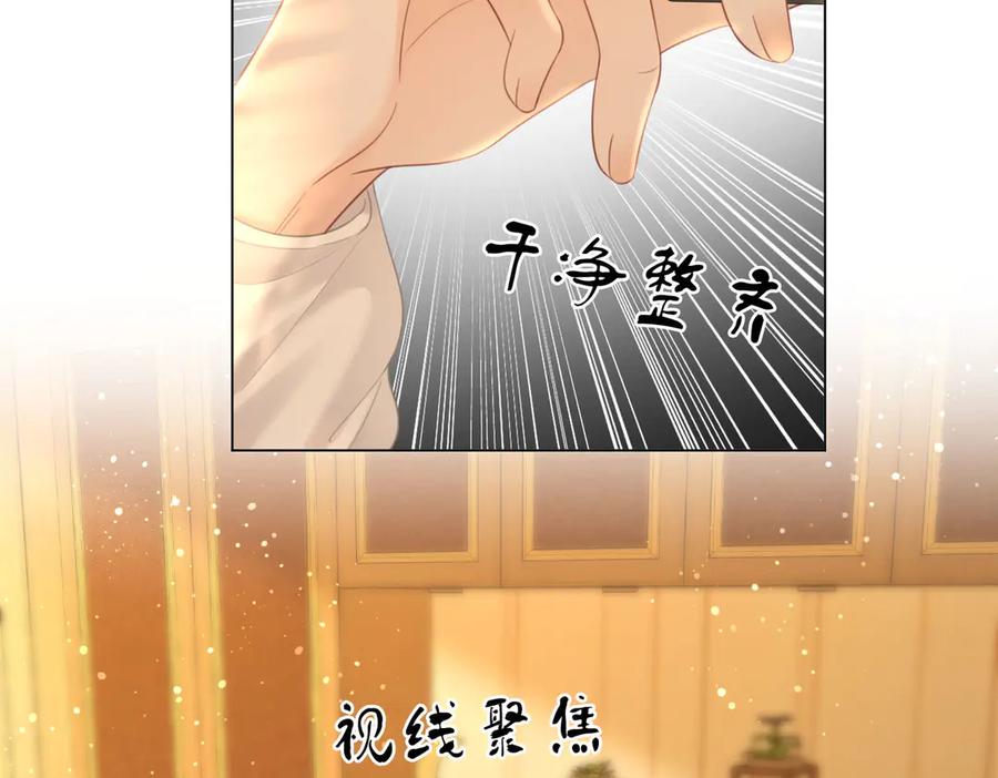 顾小姐和曲小姐 第114话 你赢了 第62页