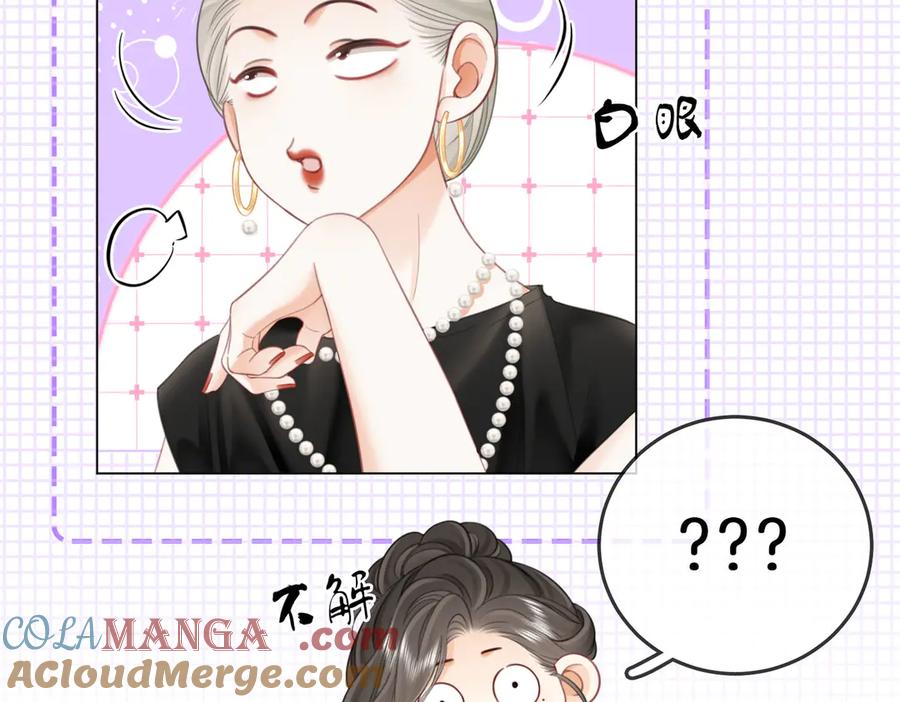 顾小姐和曲小姐 第114话 你赢了 第67页