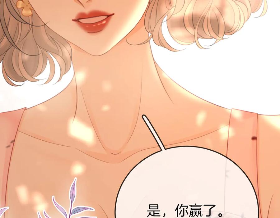 顾小姐和曲小姐 第114话 你赢了 第81页