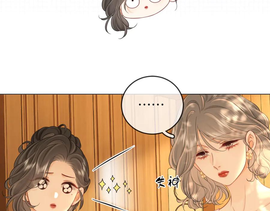顾小姐和曲小姐 第114话 你赢了 第68页