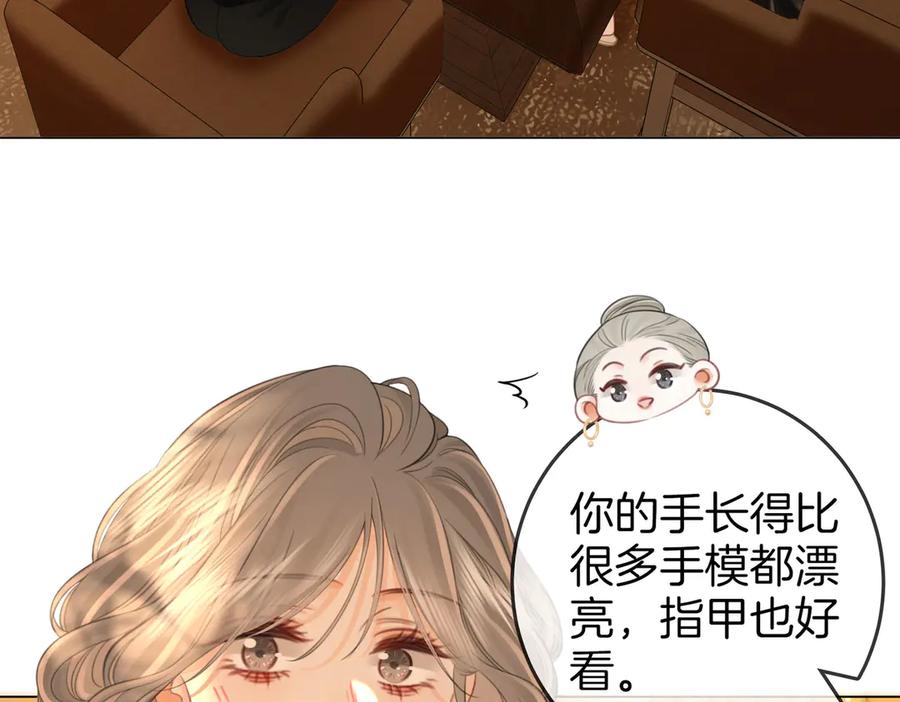 顾小姐和曲小姐 第114话 你赢了 第56页