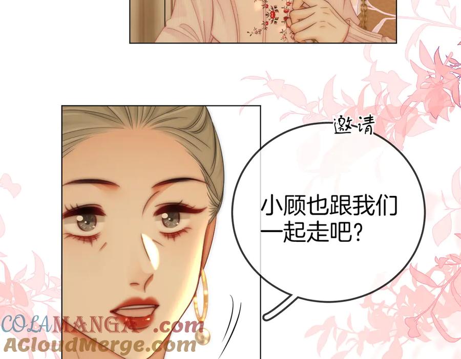 顾小姐和曲小姐 第115话 那就算了吧 第22页