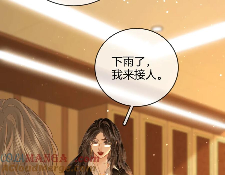 顾小姐和曲小姐 第115话 那就算了吧 第10页