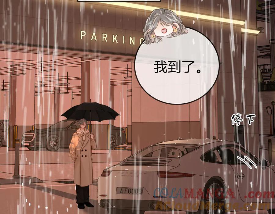 顾小姐和曲小姐 第115话 那就算了吧 第76页