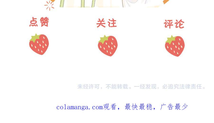 顾小姐和曲小姐 第115话 那就算了吧 第87页