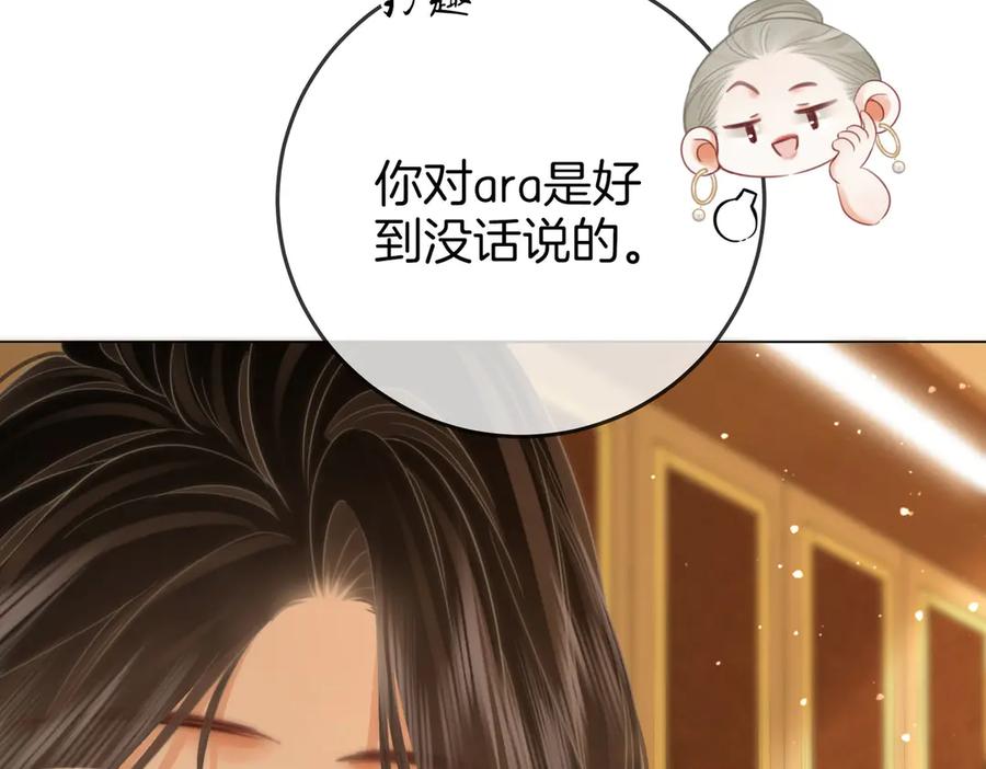 顾小姐和曲小姐 第115话 那就算了吧 第14页