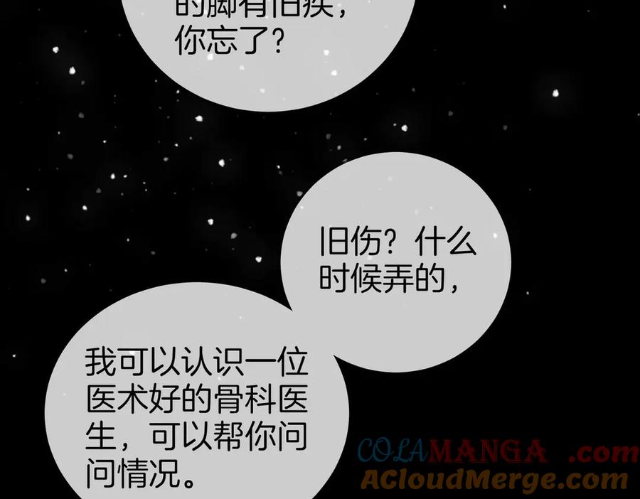 顾小姐和曲小姐 第115话 那就算了吧 第58页