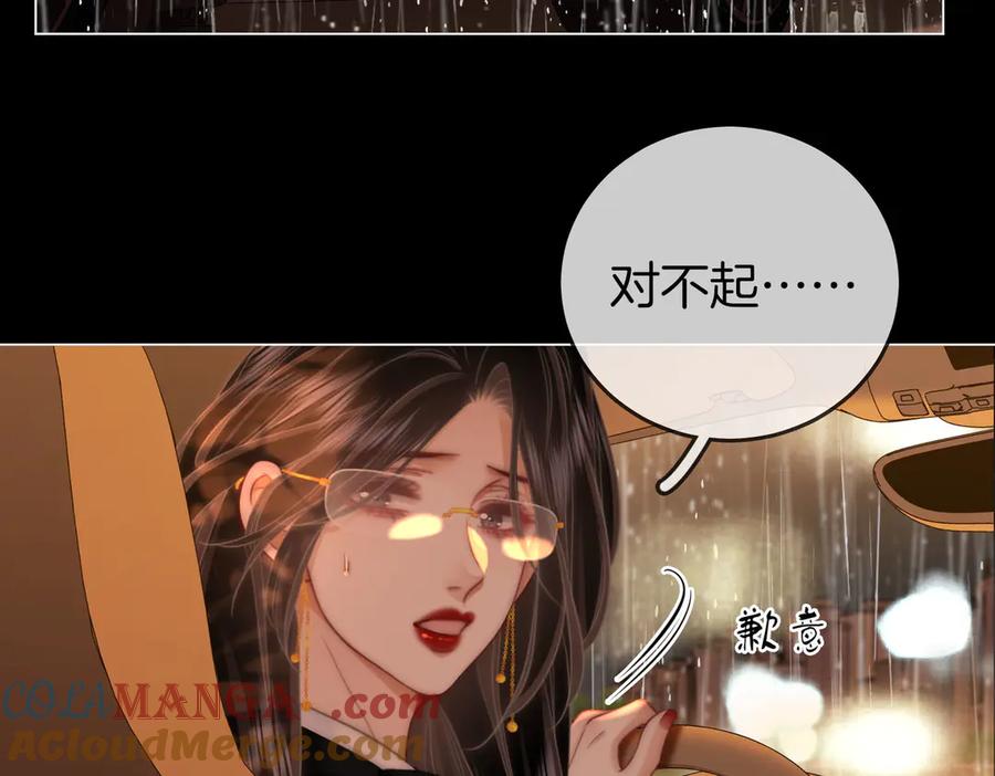 顾小姐和曲小姐 第115话 那就算了吧 第52页