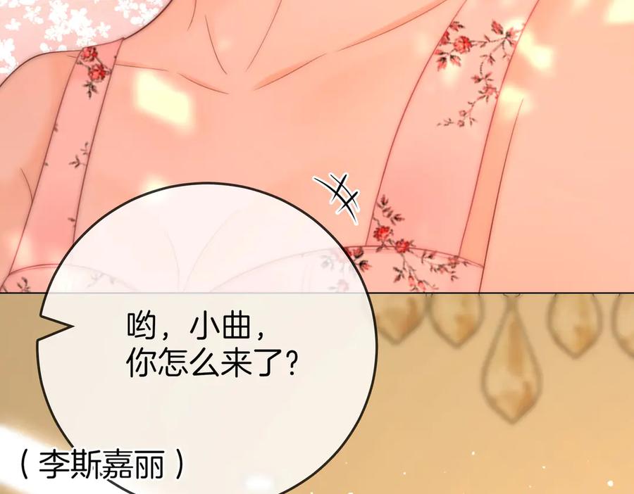 顾小姐和曲小姐 第115话 那就算了吧 第9页