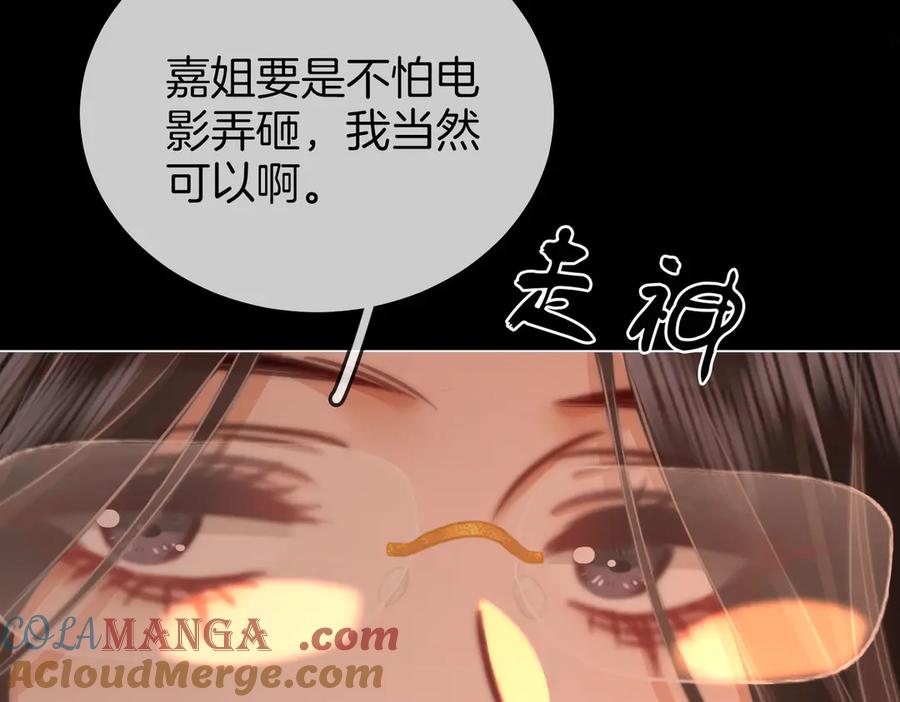 顾小姐和曲小姐 第115话 那就算了吧 第43页