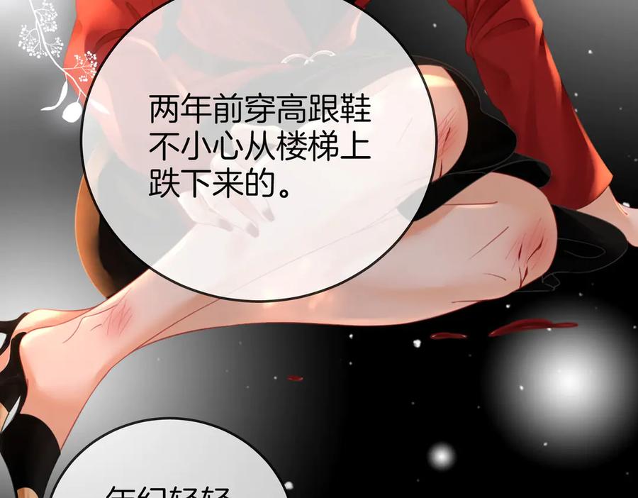 顾小姐和曲小姐 第115话 那就算了吧 第65页
