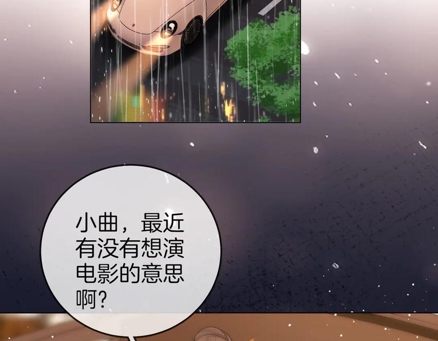 顾小姐和曲小姐 第115话 那就算了吧 第35页