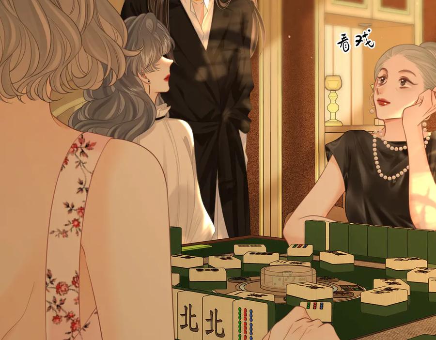 顾小姐和曲小姐 第115话 那就算了吧 第11页