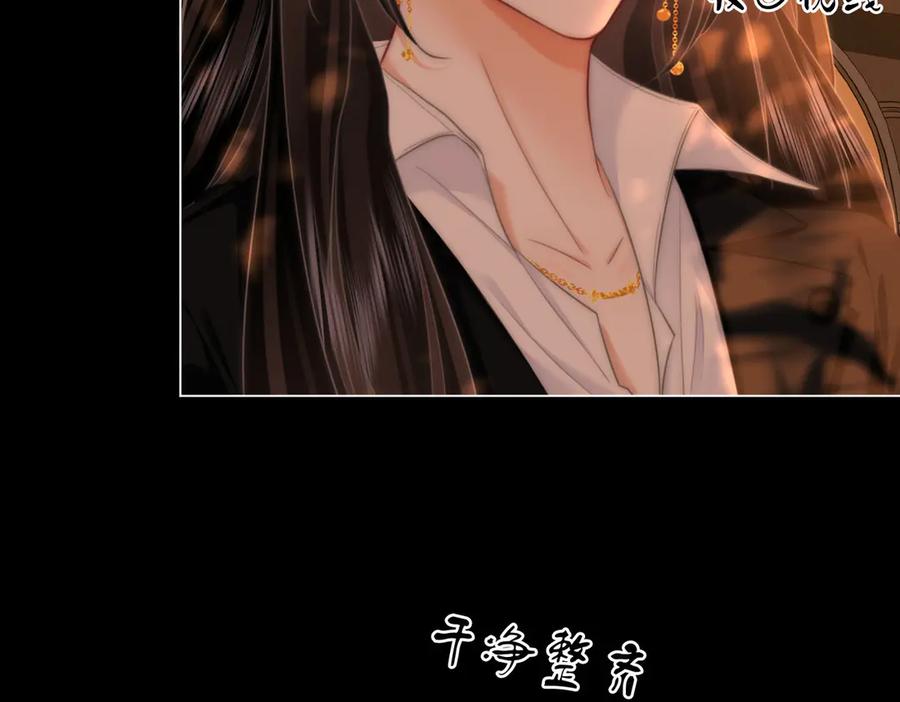 顾小姐和曲小姐 第115话 那就算了吧 第69页