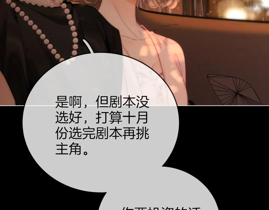 顾小姐和曲小姐 第115话 那就算了吧 第39页