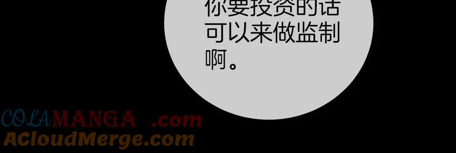 顾小姐和曲小姐 第115话 那就算了吧 第40页