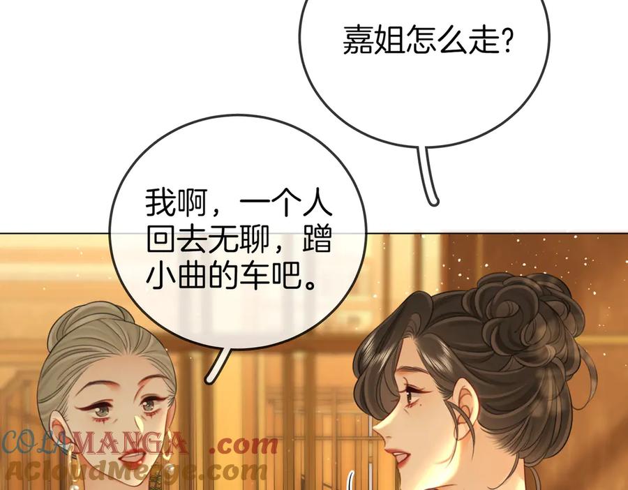 顾小姐和曲小姐 第115话 那就算了吧 第19页