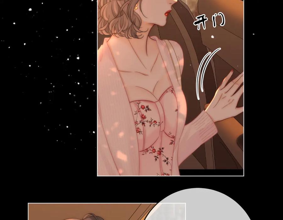 顾小姐和曲小姐 第115话 那就算了吧 第78页