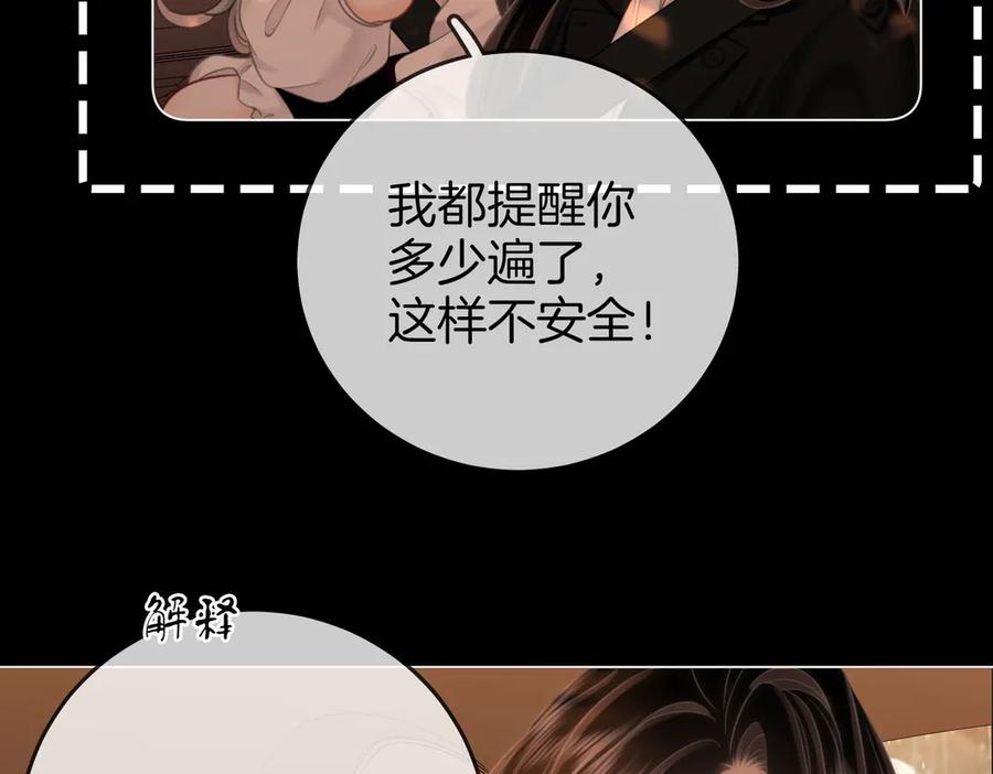 顾小姐和曲小姐 第115话 那就算了吧 第56页