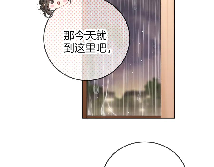顾小姐和曲小姐 第115话 那就算了吧 第18页