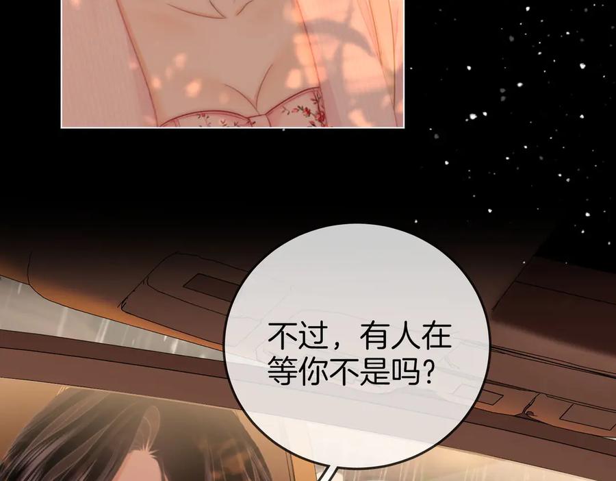顾小姐和曲小姐 第115话 那就算了吧 第80页