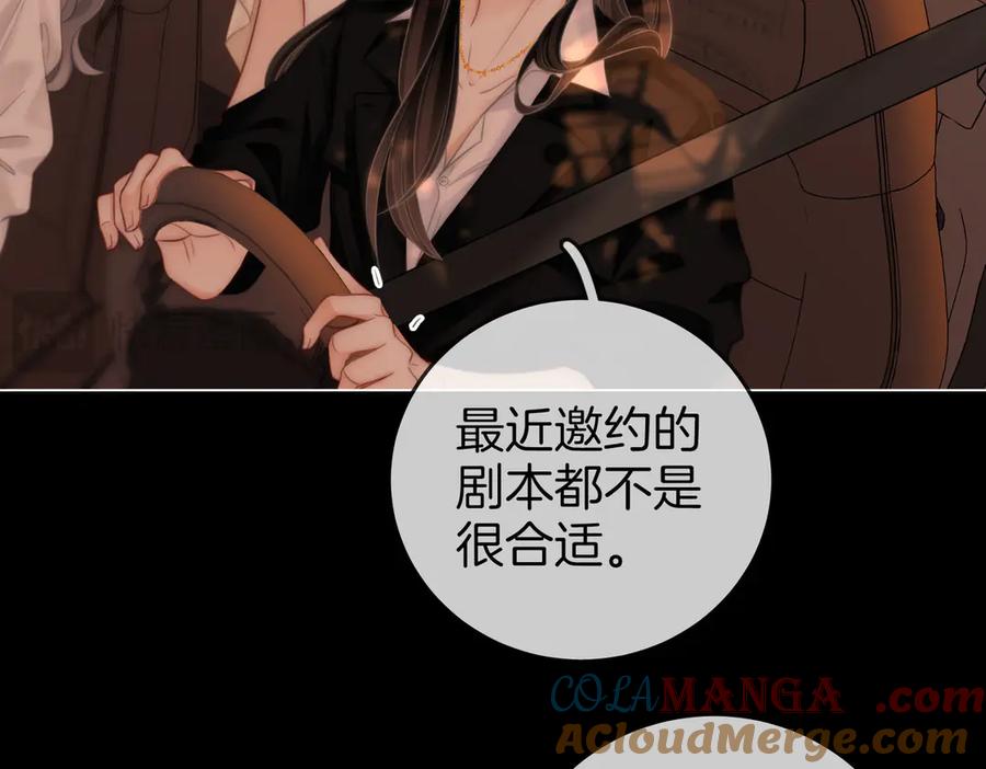 顾小姐和曲小姐 第115话 那就算了吧 第37页