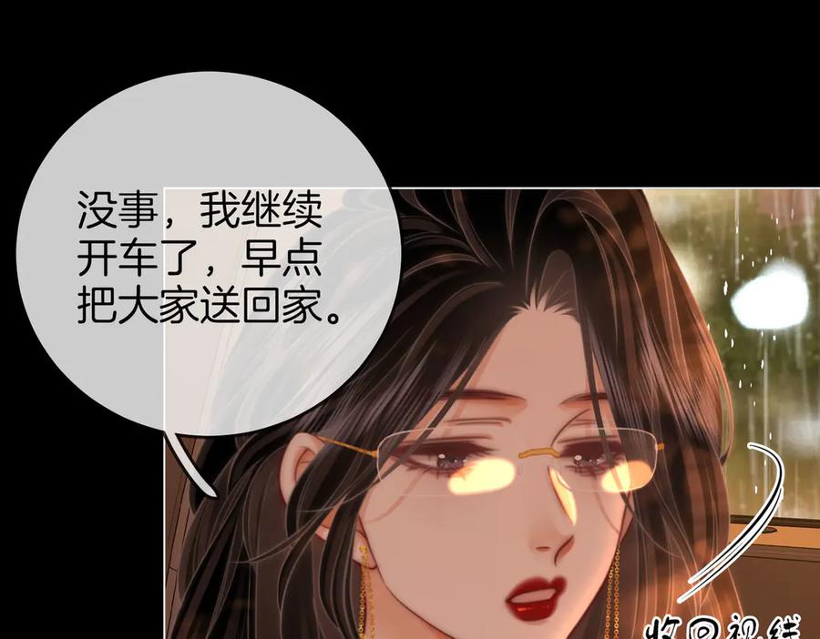 顾小姐和曲小姐 第115话 那就算了吧 第68页