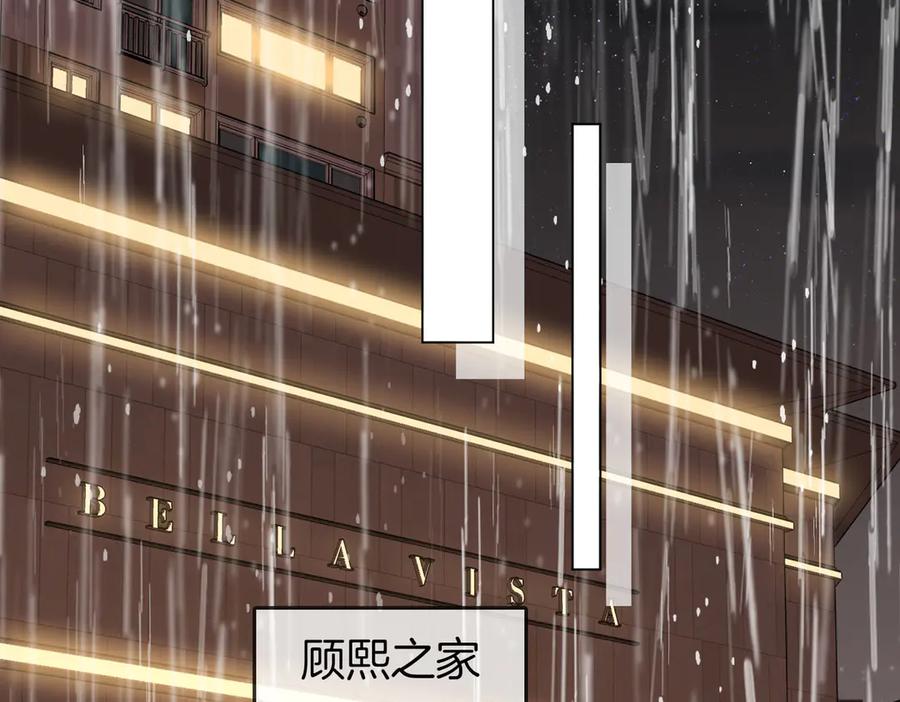 顾小姐和曲小姐 第115话 那就算了吧 第75页