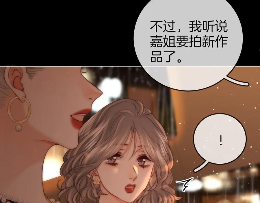 顾小姐和曲小姐 第115话 那就算了吧 第38页