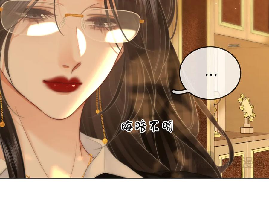 顾小姐和曲小姐 第115话 那就算了吧 第15页