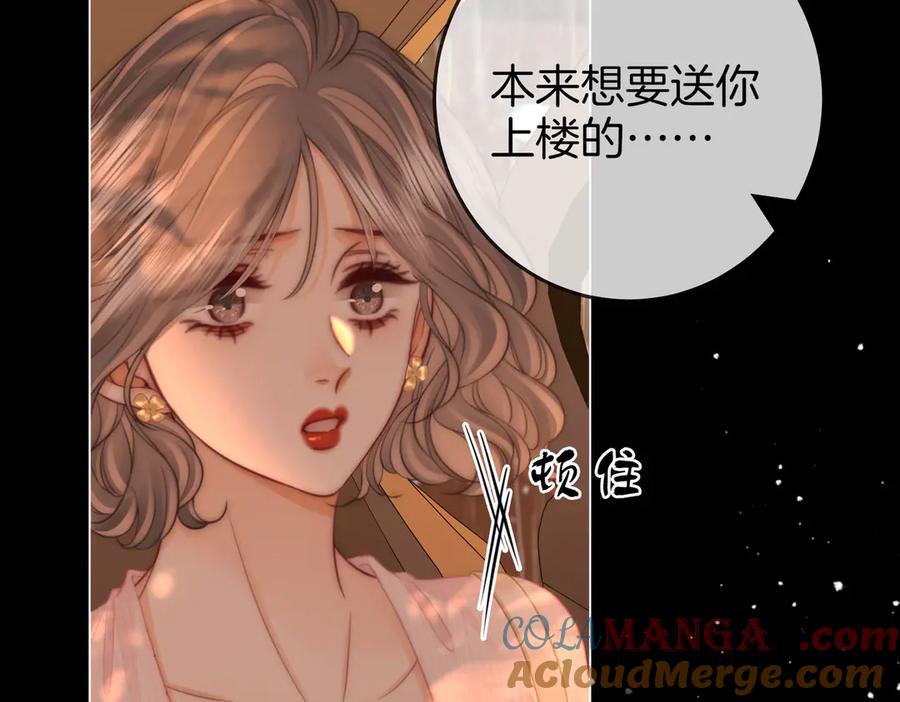 顾小姐和曲小姐 第115话 那就算了吧 第79页