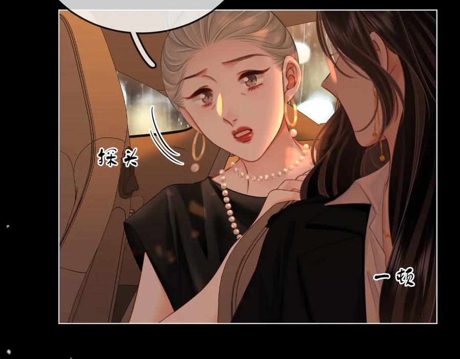 顾小姐和曲小姐 第115话 那就算了吧 第59页