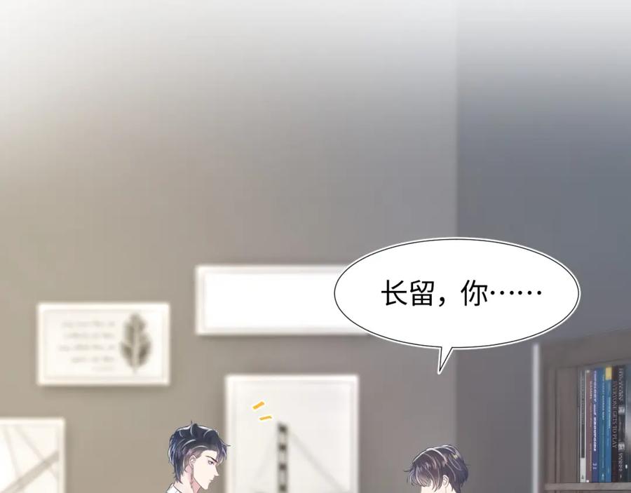 【快穿】绝美白莲在线教学 第10话 高手过招_! 第38页
