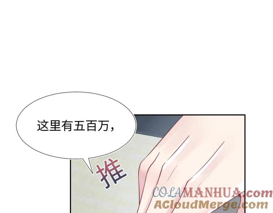 【快穿】绝美白莲在线教学 第10话 高手过招_! 第5页