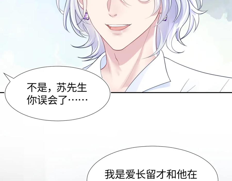【快穿】绝美白莲在线教学 第10话 高手过招_! 第8页