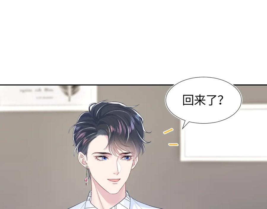 【快穿】绝美白莲在线教学 第10话 高手过招_! 第36页