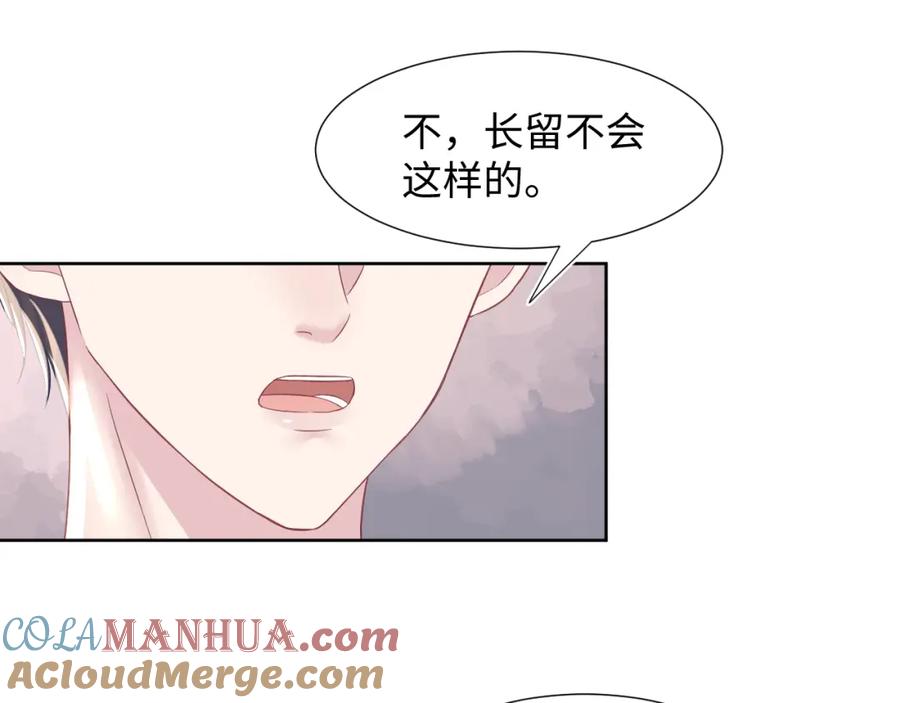 【快穿】绝美白莲在线教学 第10话 高手过招_! 第21页