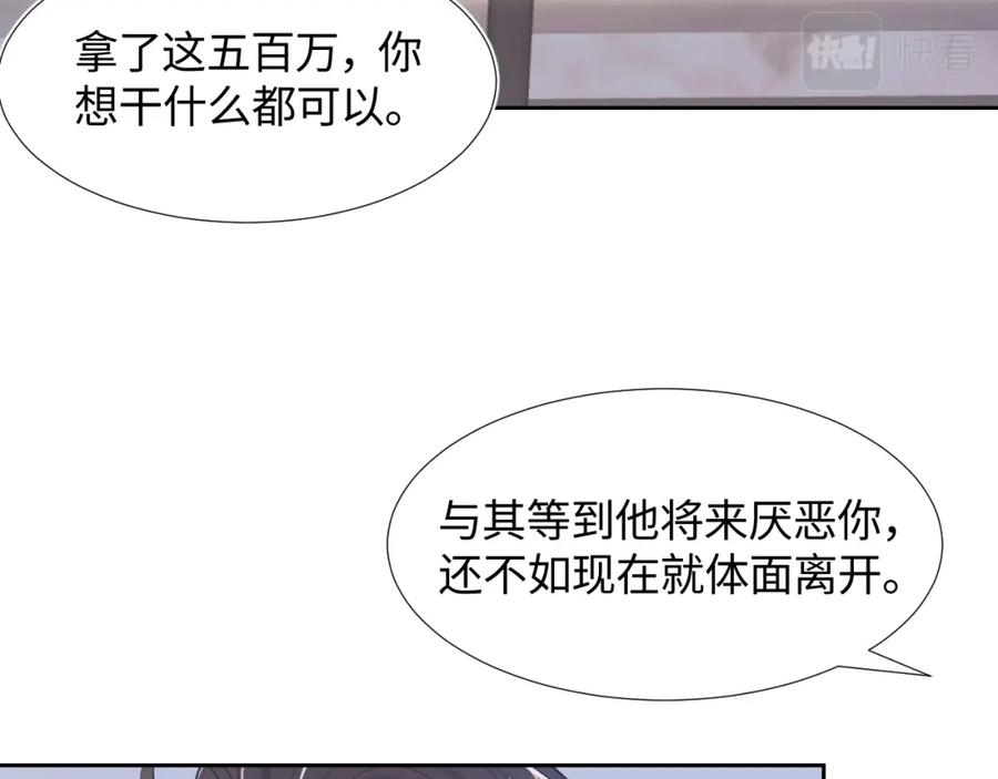 【快穿】绝美白莲在线教学 第10话 高手过招_! 第14页