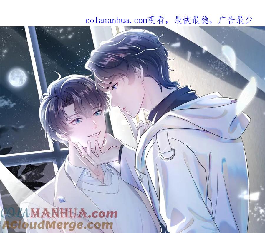 【快穿】绝美白莲在线教学 第10话 高手过招_! 第1页